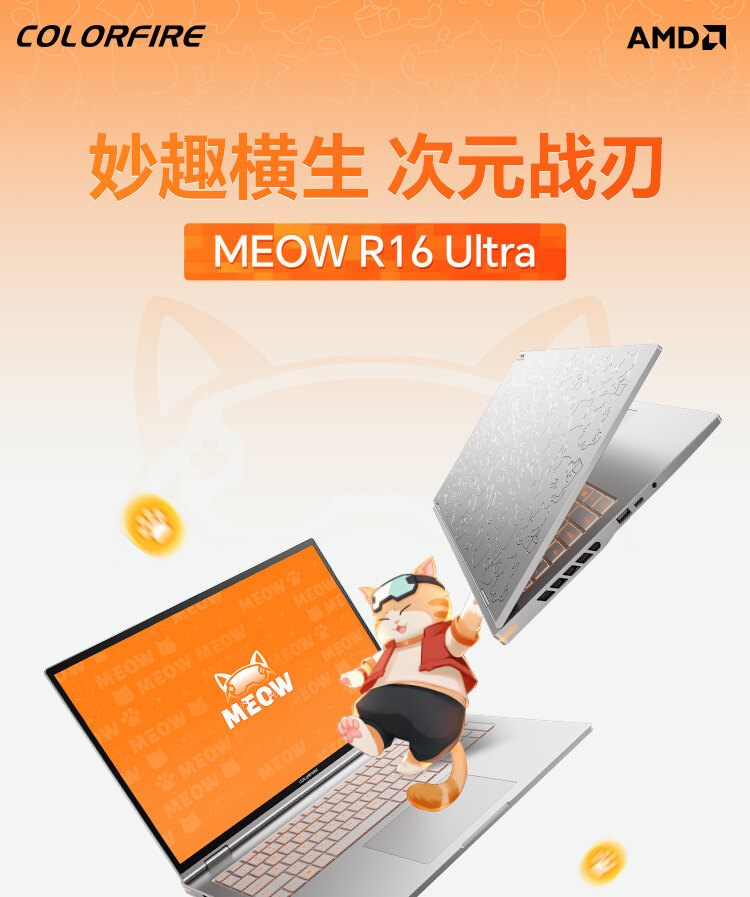 橘宝R16-Ultar-锐龙R9-9850HX-5070_01.jpg