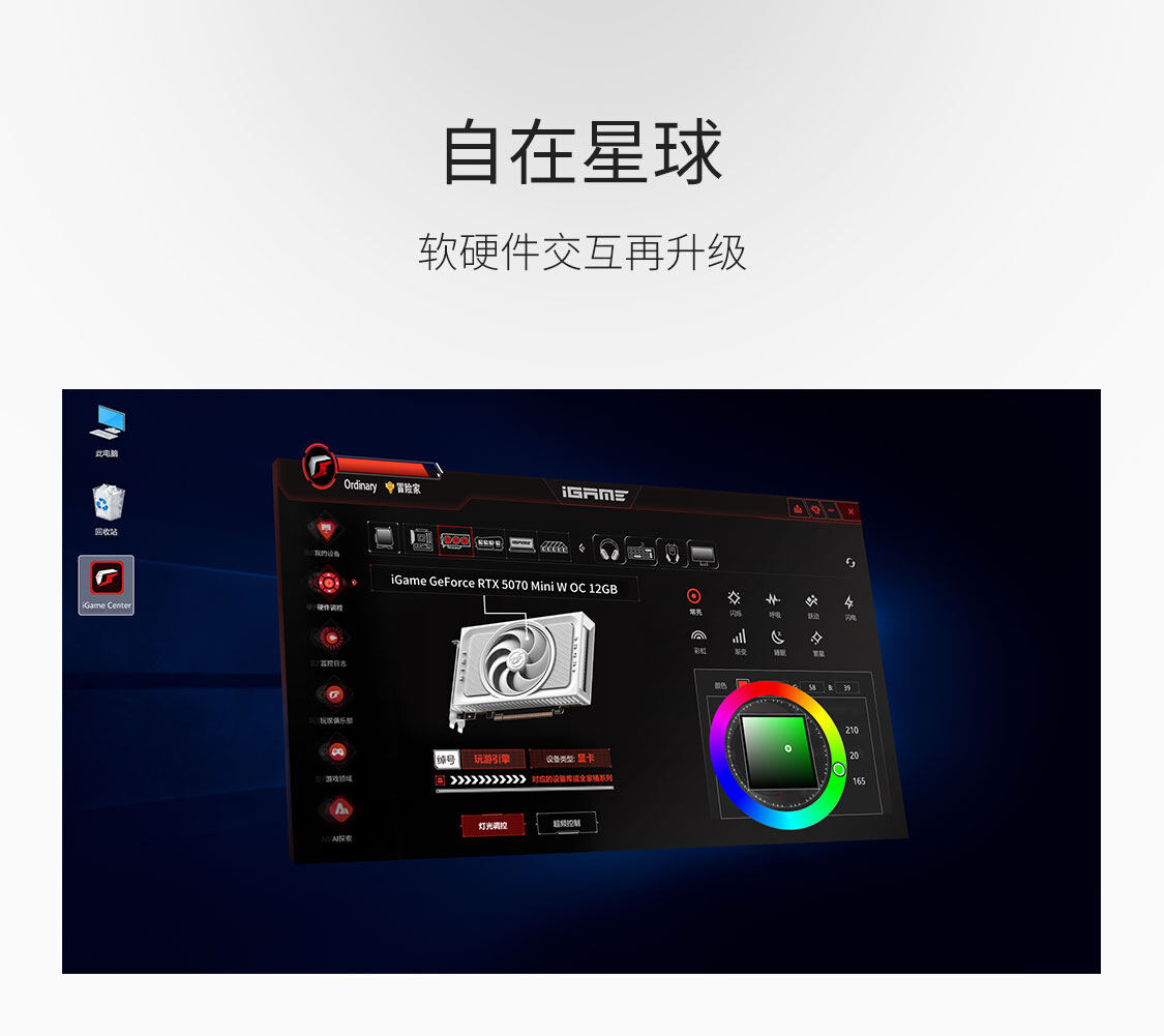 iGame-Geforce-RTX-5070-Mini-W-OC-12GB-1125_09.jpg