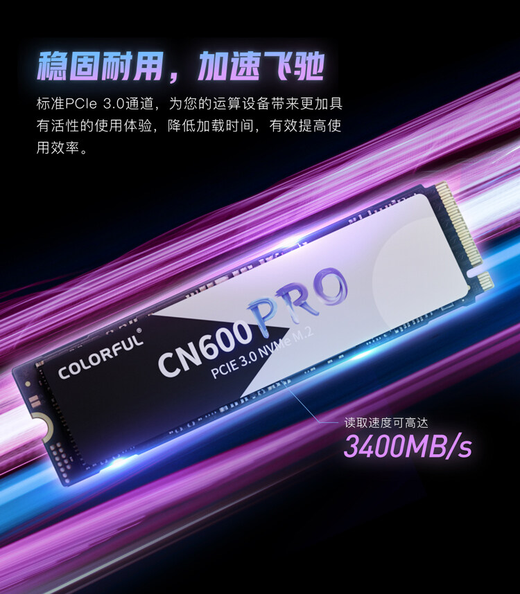 七彩虹官网-产品-CN600 1TB PRO