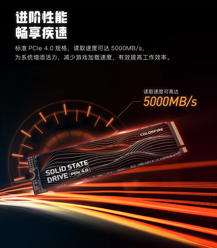 七彩虹官网-产品-CF700 2TB
