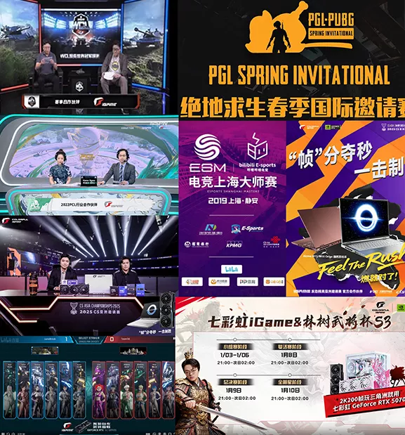 赛事合作